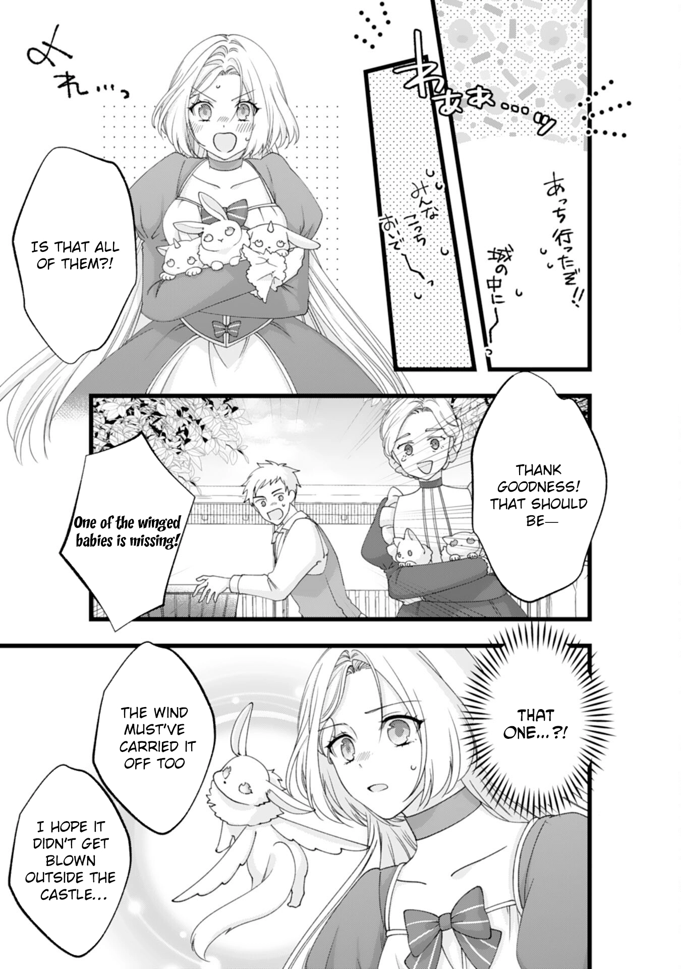 I Married the Coldhearted Beastman Prince as a Substitute, and He Doted on Me as His Mate. Chapter 14 Page 7